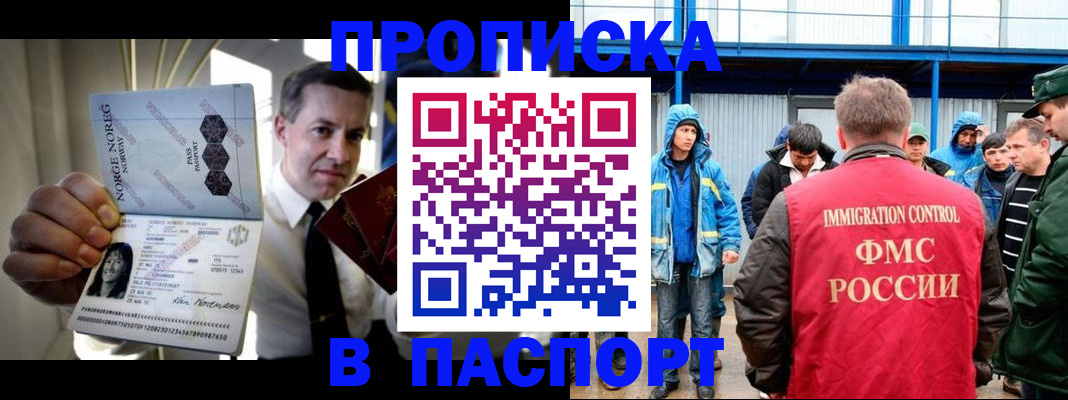 временная регистрация адрес в Иланском