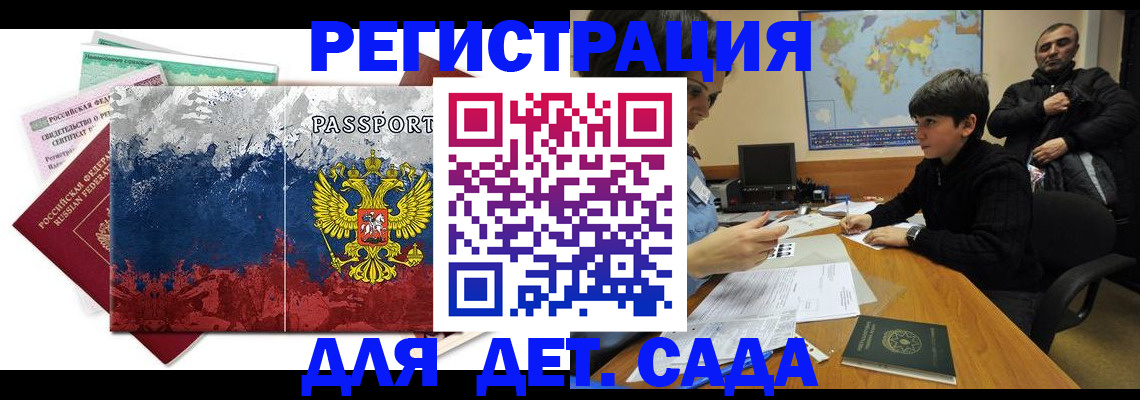 регистрация в Иланском