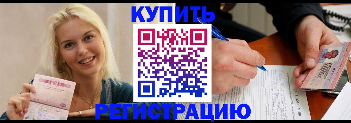 прописка в квартире в Иланском