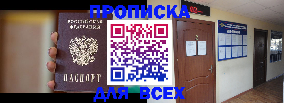 временная регистрация для школы в Иланском