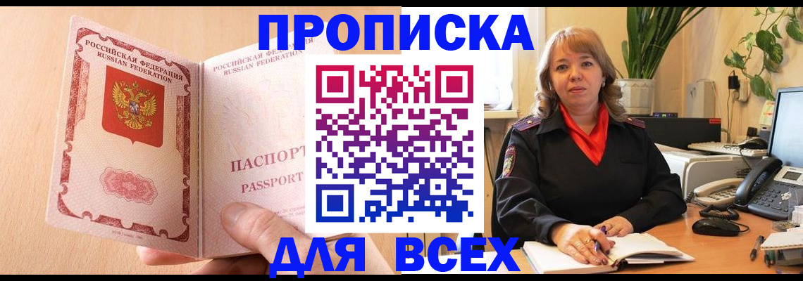 временная регистрация поиск в Иланском